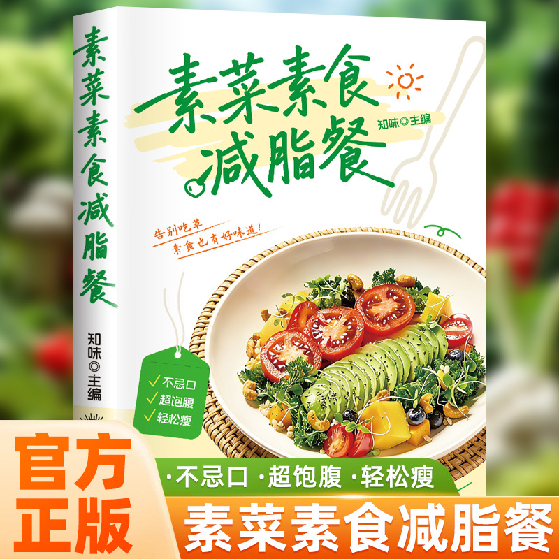 Ultimate Vegetarian & Vegan Co - огляд і ціна Home Cooking Cookbook