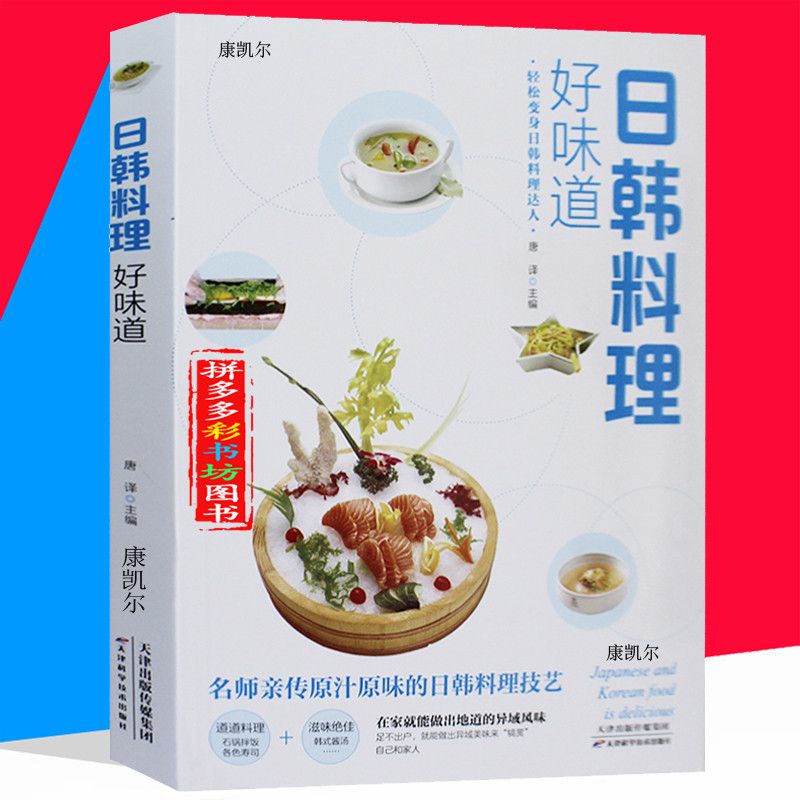 Japanese and Korean Cuisine Go - огляд і ціна Home Cooking Cookbook