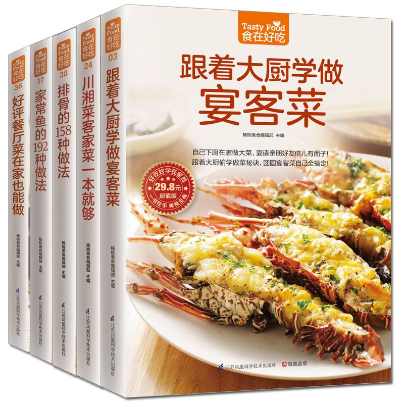 Food is delicious, private rec - огляд і ціна Home Cooking Cookbook