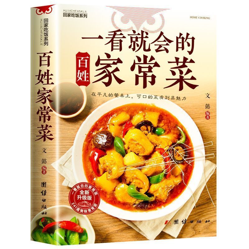 Beginners Cookbook, Easy Every - огляд і ціна Home Cooking Cookbook