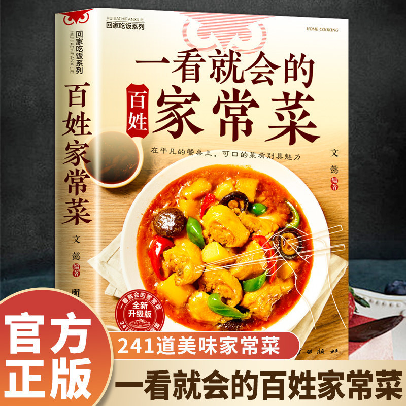 Beginners Cookbook, Easy Every - огляд і ціна Home Cooking Cookbook